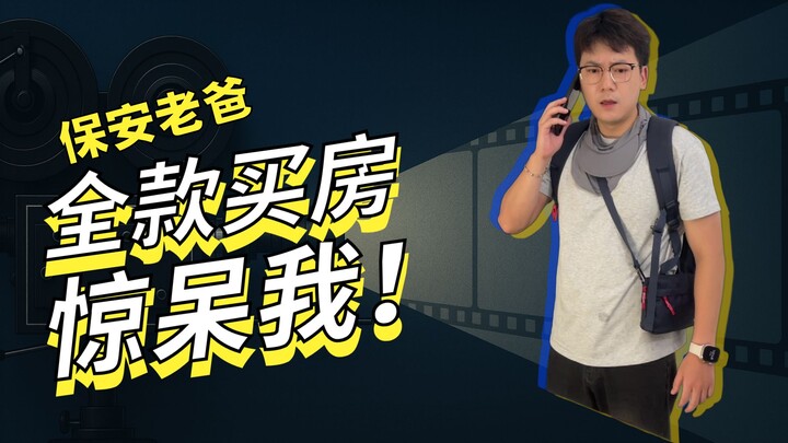 父子间的平复差距到底有多大