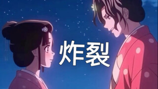 [ดาบพิฆาตอสูร] มุซัน: ฉันไม่ได้แค่นอนกับอิกุซาคิเท่านั้นนะ~ แถมยังใส่ชุดนอนแบบเดียวกันด้วย|อีกครั้งก