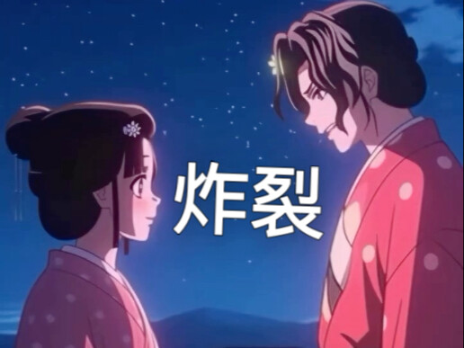 [ Demon Slayer ] Muzan: I not only slept with Himejima, but we even wore the same pajamas | Another 