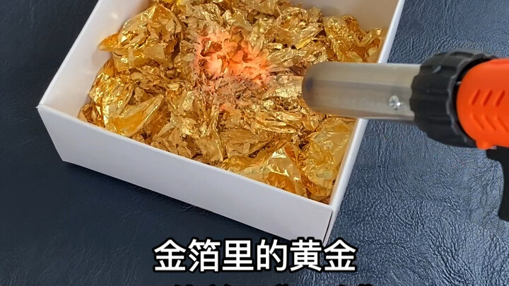 لماذا لا يمكن أكل ورق الذهب؟