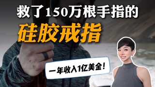 เขาใช้เวลาเพียงครึ่งปีในการเริ่มต้นธุรกิจในโรงรถจนสร้างรายได้ 100 ล้านเหรียญสหรัฐ