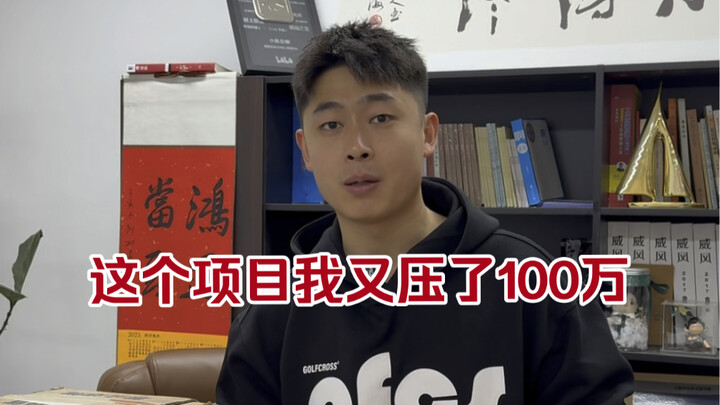 Xiao Chen Zong - Kali ini aku akan menang
