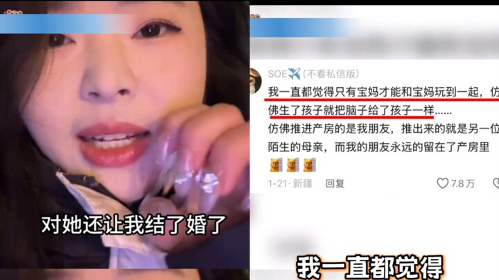 Netizen shares: After her bestie gave birth to a son, it was like she’d been possessed—she keeps sli