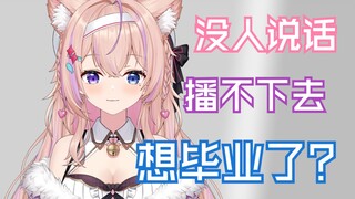 直播间改牌子后，30万粉大V秒变底边？
