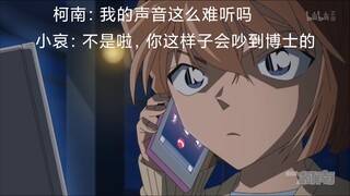 Conan and Ai always have very sweet phone calls. Do you know what Conan and Ai said? Detective Conan