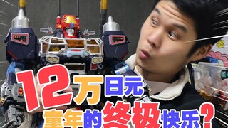 5000元的终极大男孩玩具，是梦的终点还是开始？戴亚克隆 DA100大基地ROBOT BASE 快乐分享！