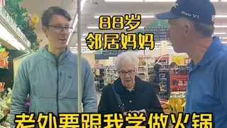 Ayah mertua saya yang orang Amerika datang ke rumah dan makan hot pot. Setelah itu, ia kembali untuk