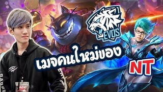 RoV : เมื่อกิตงายโรมให้เมจคนใหม่ของ Evos  (Grak+Natalya)