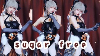 【颖儿】原神甘雨黑化夜幕cos×sugar free直播间韩舞即兴热舞