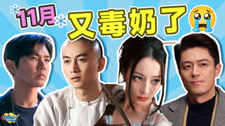 Ulasan drama baru bulan November: Kualitasnya tak sebanding dengan ekspektasi, drama domestik benar-