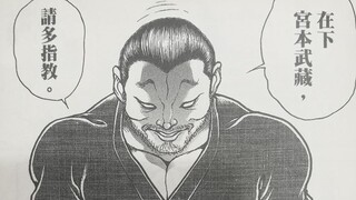 Saya Miyamoto Musashi, dan saya bertanding dengan Sabagado 4