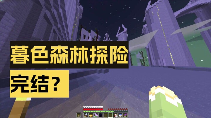 Minecraft 1.19.2 Cuộc phiêu lưu Chạng Vạng! Tập 14: Hồi kết