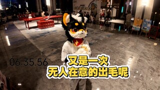 社恐牙挑战兽聚出毛10分钟无人在意