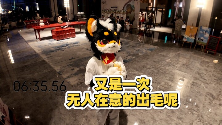 社恐牙挑战兽聚出毛10分钟无人在意