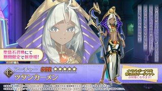 【FGO·1080P】توت عنخ آمون، الأداة المقدسة