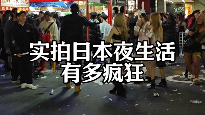 In Osaka, Japan, I witnessed young people indulging in wild, unrestrained behavior.