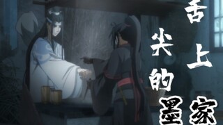 【穿书 / 魔道 / 天官】用《舌尖上的中国》打开墨家三宝