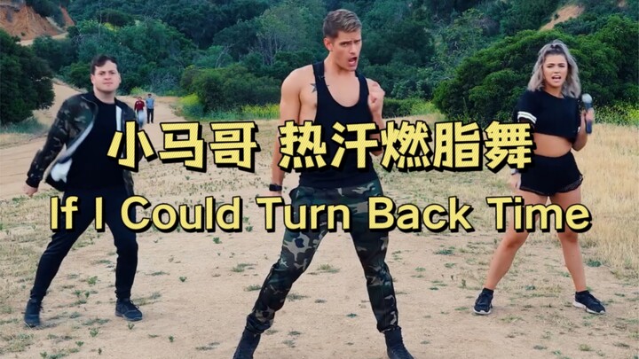 【Xiaomage Time-Traveling Dance】Fun Fat-Burning, Full of Energy