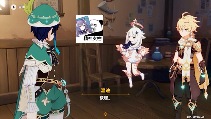 原神名场面哎嘿，难打喲 ！真的太魔性了 ! 温迪派蒙
