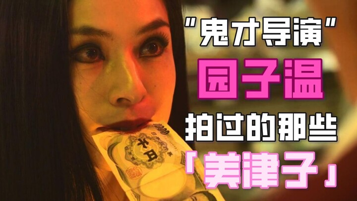 “Mitsuko” trong phim của Sion Sono rốt cuộc là ai? Bàn về hình tượng nữ giới trong điện ảnh Sion Son