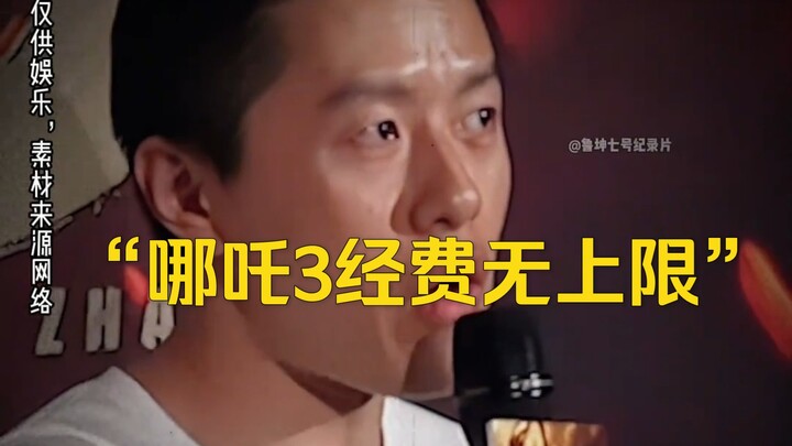 The blockbuster documentary "Nezha 3: No Budget Limit" continues to air for you!