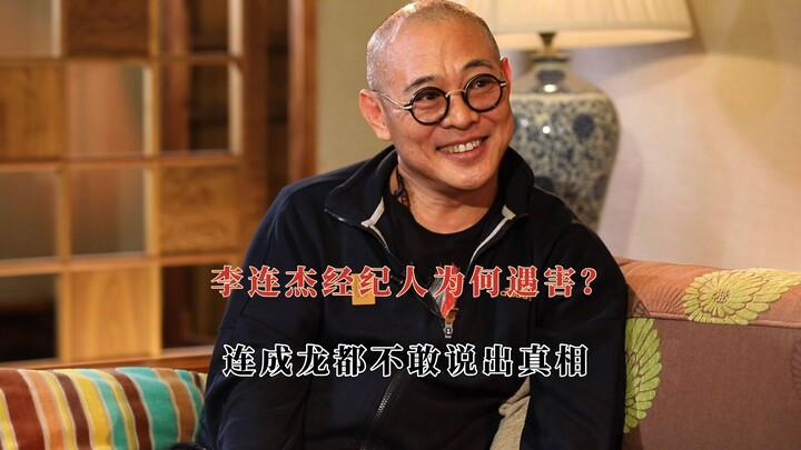 The killer of Jet Li’s manager has been identified, but Jackie Chan knows but dares not speak up.
