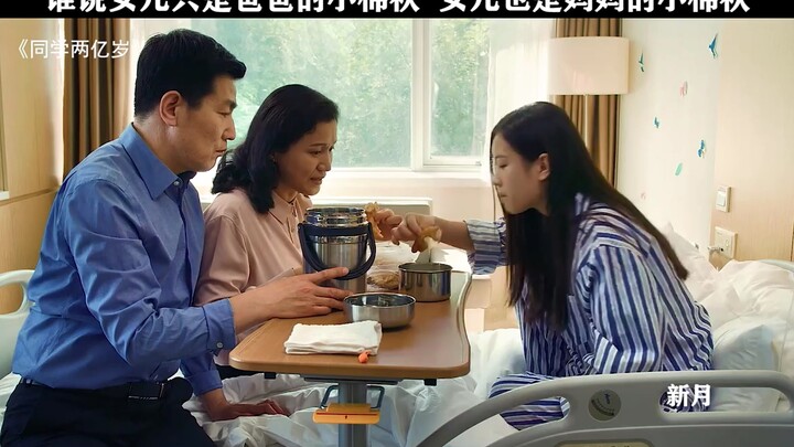 Who says daughters are just dads’ little warm coats? Daughters are moms’ little warm coats too!