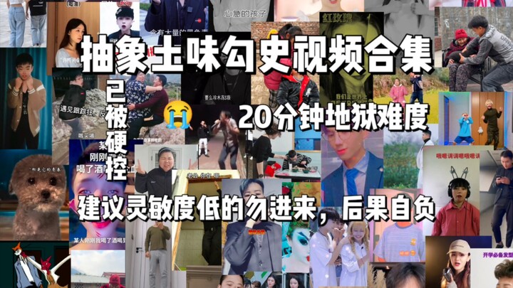 Tổng hợp video lịch sử bá đạo hài hước (11), độ khó địa ngục 20 phút, độ nhạy thấp đừng vào, hậu quả