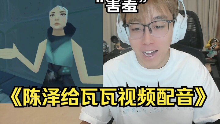 Trần Trạch lồng tiếng cho Wawa, nghe xong tự thấy ngại ngùng