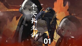 第01集：我的两个徒弟都想虾了我