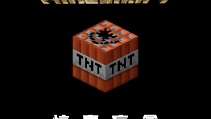 MC Funny Voice Acting