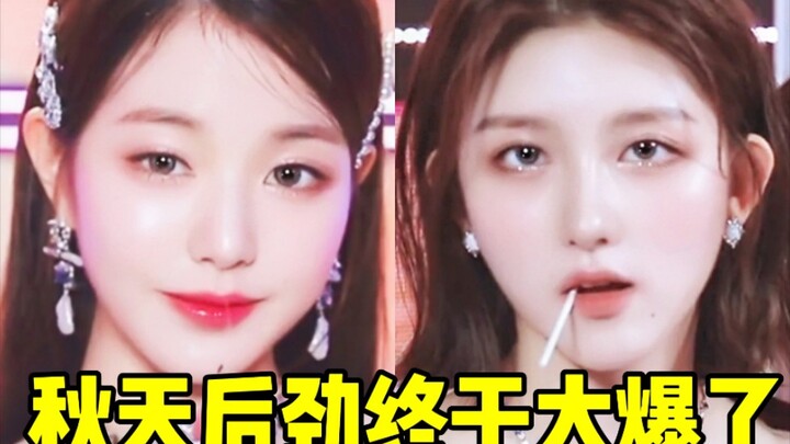 ฤดูใบไม้ร่วงมาแรงสุดๆ แล้ว! อัตราการพุ่งขึ้นในทีมพุ่งแซงเป็นสองเท่า! แต่เยวอนยังคงนำโด่งอยู่! ลุ้นให