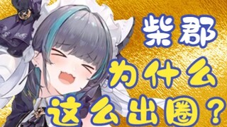 How Cheshire Became the Poster Girl of Azur Lane