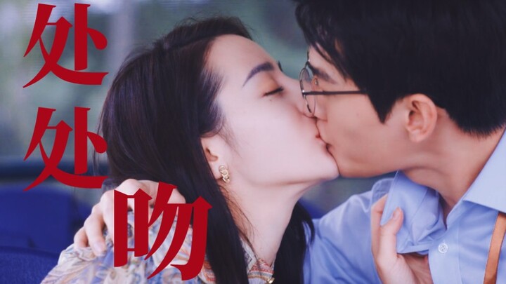 Kumpulan adegan ciuman tak terhitung jumlahnya dari pasangan Glory!