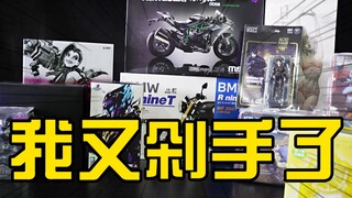 说好只是看看，结果又剁了手，来看看WF2021上海我又买了啥【阿伦模玩】