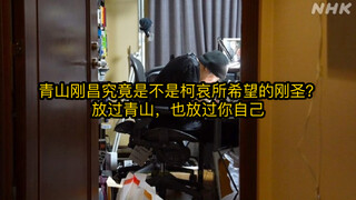 Dapat dikatakan bahwa Qingshan ingin menghasilkan uang, memakan kemacetan, dan menciptakan karakter 