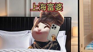 沪上阿姨