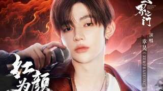 [MV] Lagu Ending Donghua "XUAN JIE ZHI MEN" ( For Whom Does The Beauty ) - by Zhang Hao ZB1