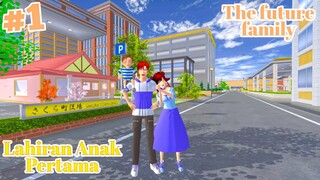 BEST FAMILY FOREVER|| LAHIRAN ANAK PERTAMA || DRAMA SAKURA SCHOOL SIMULATOR - PART 1