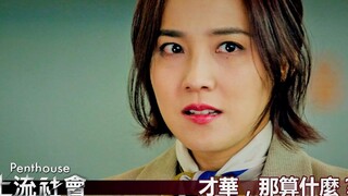 《顶楼》台湾配音版预告，有回家的诱惑那味了？