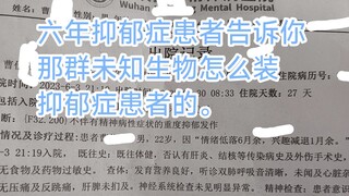 Bệnh nhân trầm cảm tiết lộ cho bạn biết sinh vật bí ẩn đã ngụy trang trầm cảm như thế nào