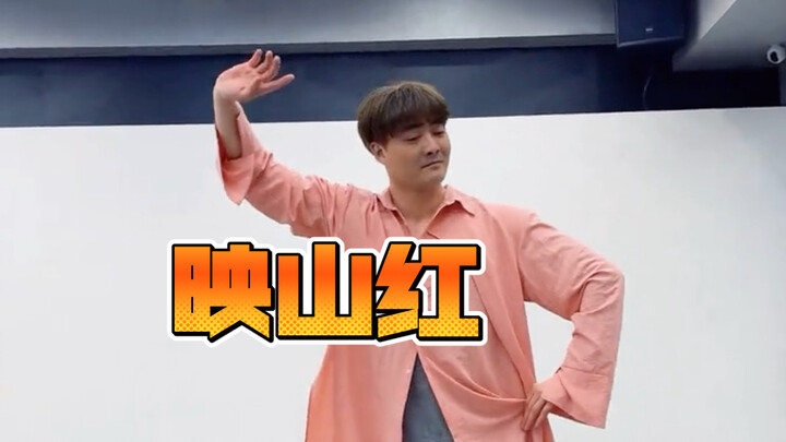 A new arrangement of “Yingshanhong” with a carefree vibe — original work by Liu Fuyang