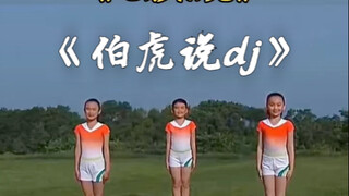 谁小时候还不是个摇子了？