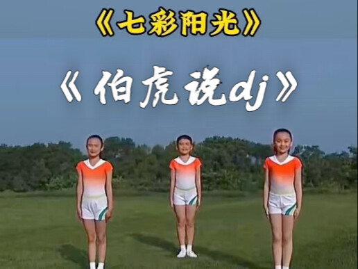 谁小时候还不是个摇子了？
