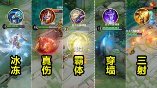 Try out the King's Evolutionary New Equipment: Battle of the Gods! The Sky Dome can directly penetra