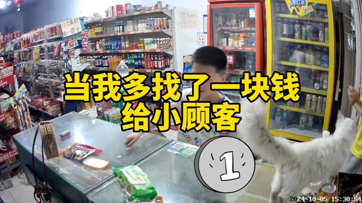 This is why I love playing with kids when I run my shop—just forgive the world for five minutes, oka