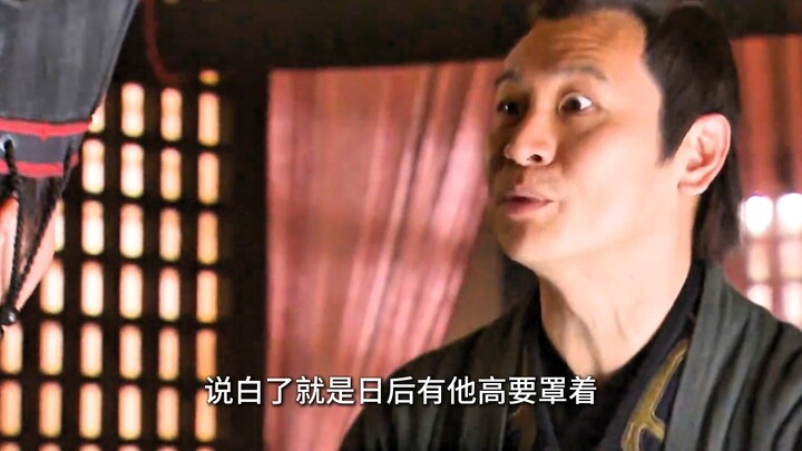 Gao Yao finally found Zhao Gao, only to be tricked by Xiao Chuan.