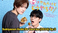 Sukiyanen Kedo Do Yaro ka (2024) Ep.3 Eng Sub.