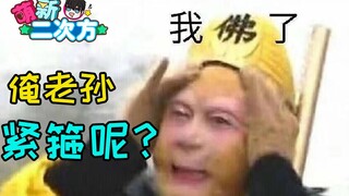 【萌新吐槽】岛国女生都是用紧箍咒绑头发的？！！