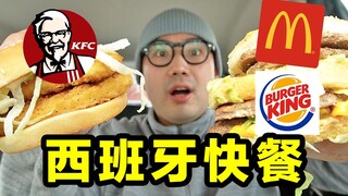 Coba McDonald's, KFC, dan Burger King di Spanyol! Apa bedanya?